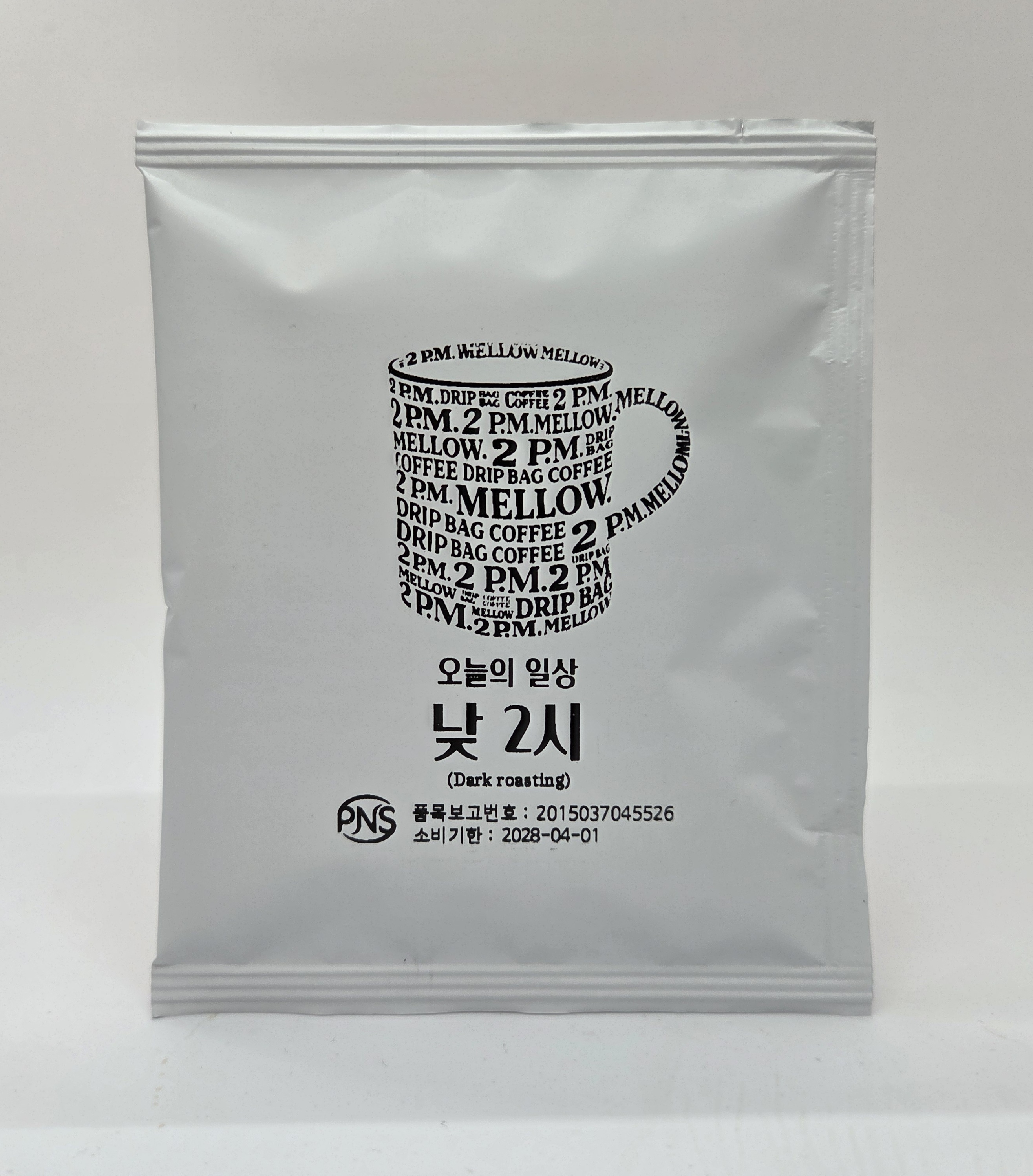 오늘의 일상 낮 2시 드립백