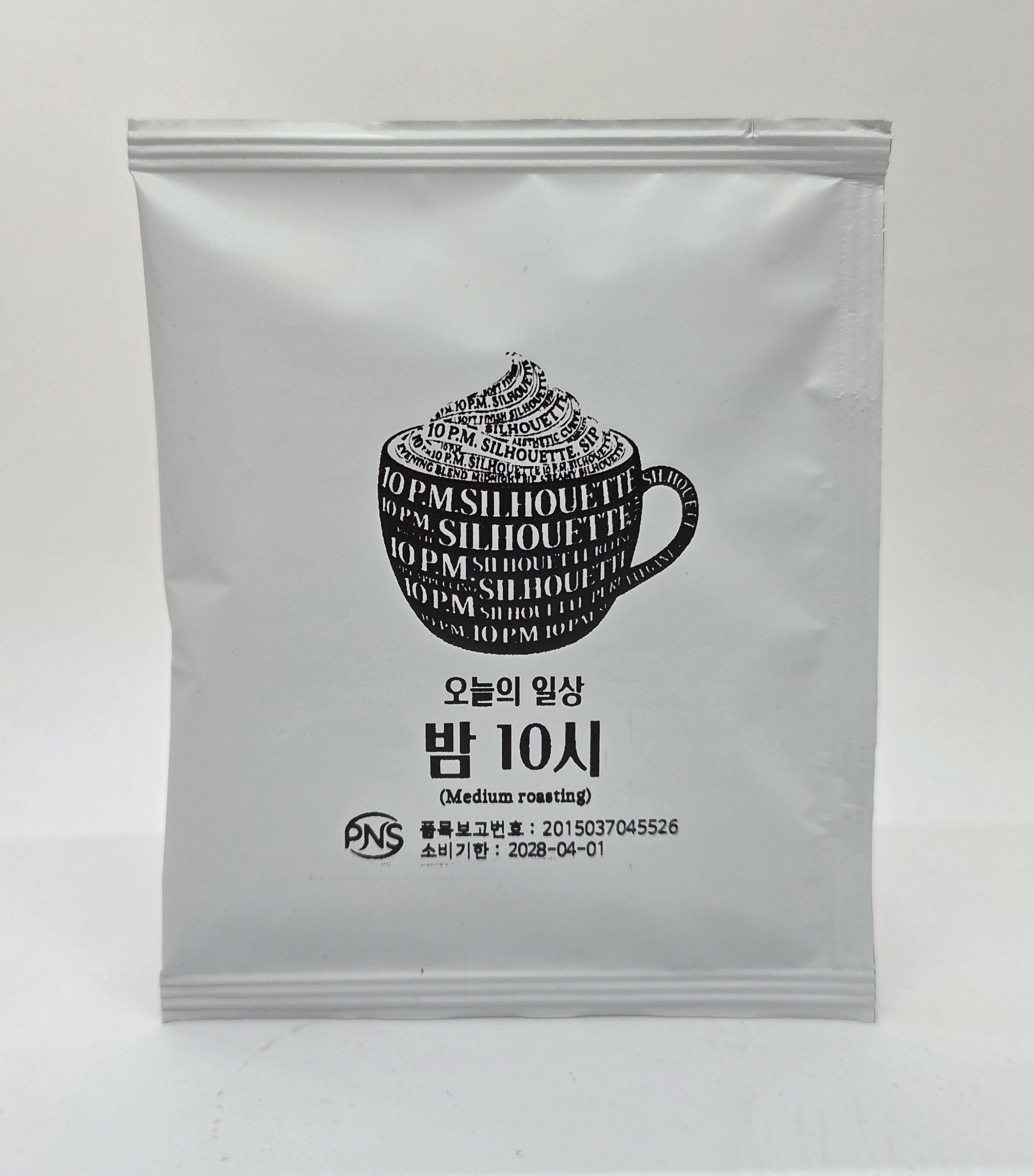 오늘의 일상 밤 10시 드립백