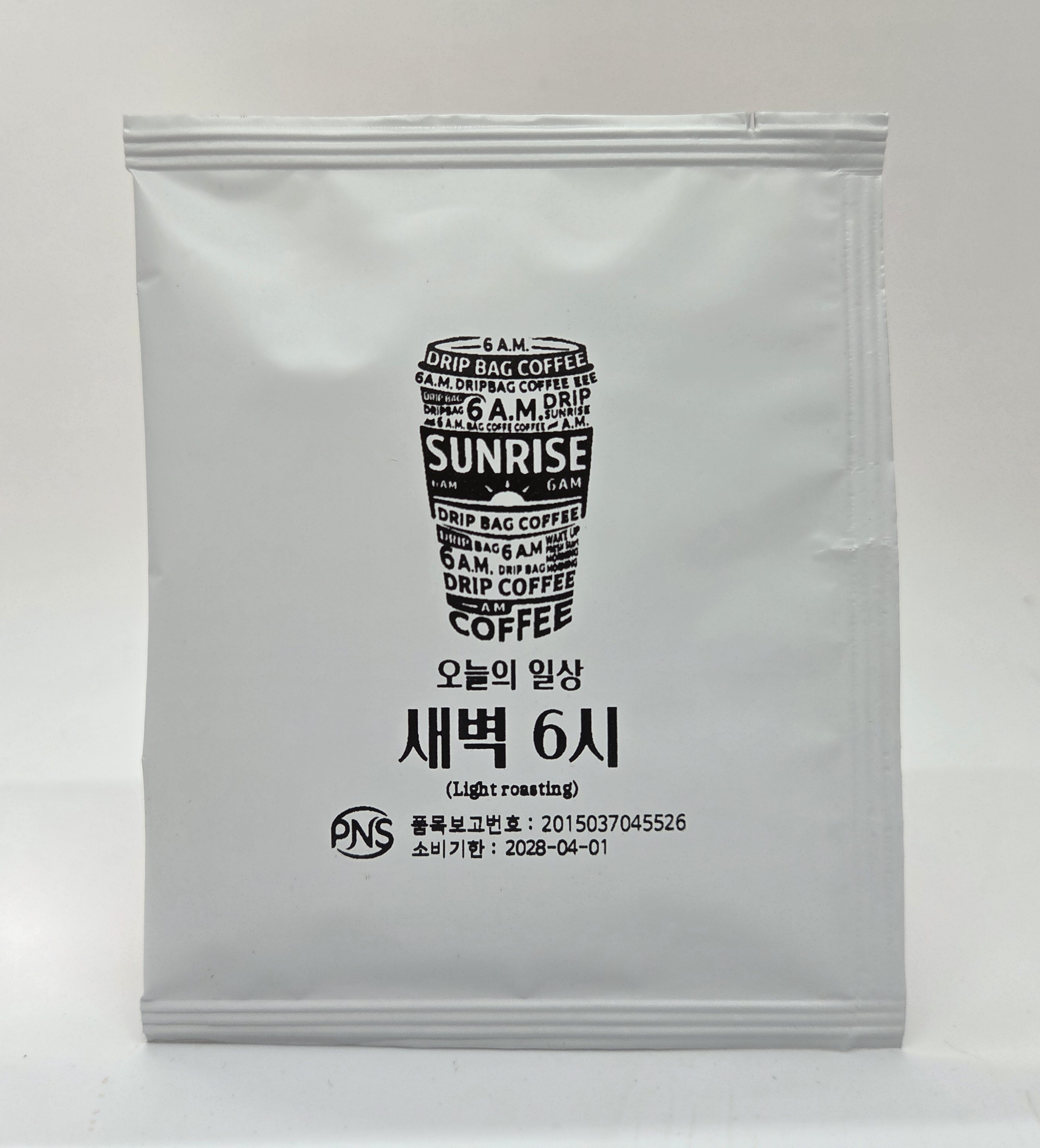 오늘의 일상 새벽 6시 드립백